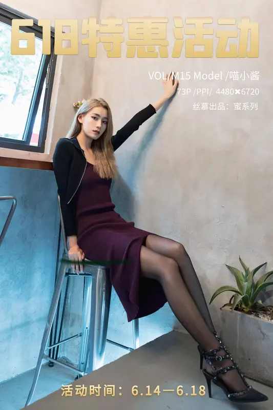 [丝慕SMOU]蜜系列 M015 喵小酱 - 丝慕写真