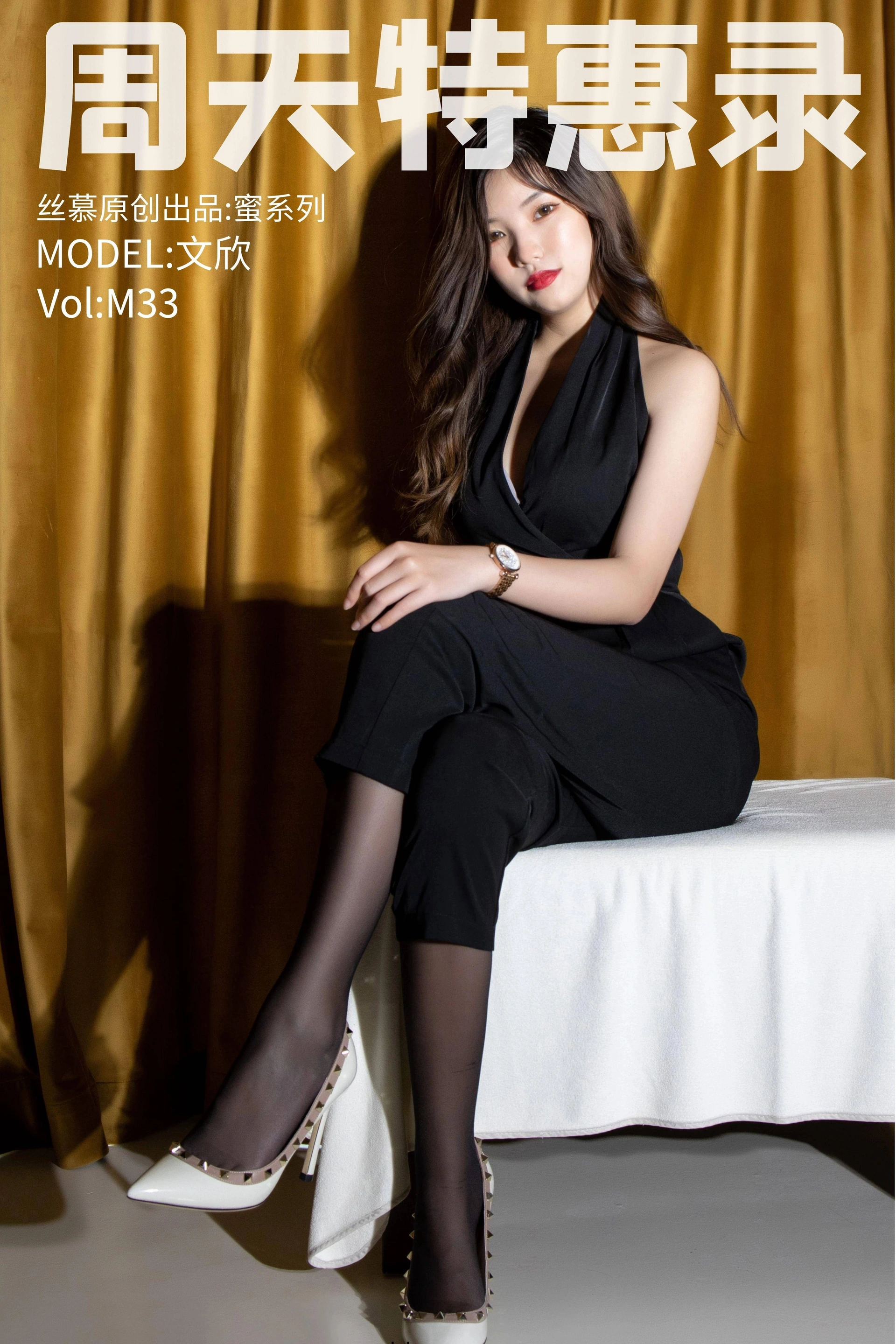 丝慕写真 - [丝慕SMOU]蜜系列 M033 露茜 1